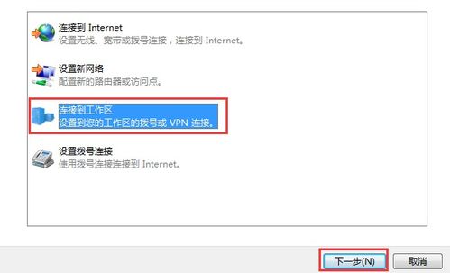 Windows 7系统下搭建代理服务器及关联互联网域名注册服务指南